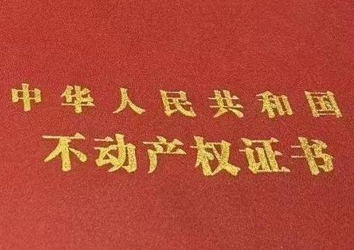 江苏房子抵押给银行贷款利率多少 ?