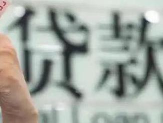 江苏贷款到期怎么续贷？